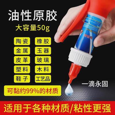 Super Strong Glue Repair Glue for Plastic Welding Wood Metal