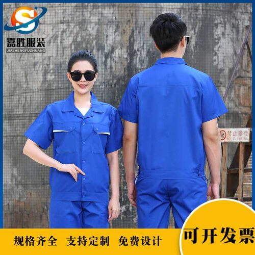 Summer welding work clothes set short sleeve thin labor prot