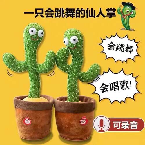 Dancing Plush Cactus Toy Talk Back Sing Wiggle Record Voice