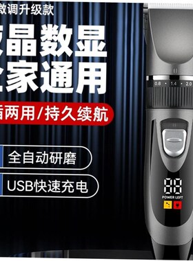 Hair clipper electric powerful hair shaving machine cutting1