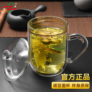 诺亚口杯层玻璃杯带把家用茶杯带盖耐高温水晶高档办公水杯