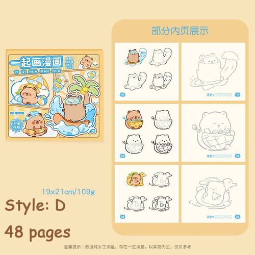 48 Pages Capybara Coloring Books For Kids Funny Drawing Book