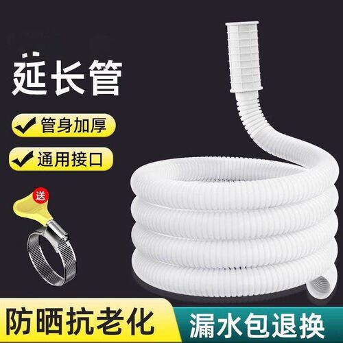 Air conditioner drain pipe extension, drip hose lengthening