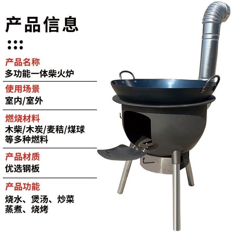 新款加厚柴火炉一体成型家庭室外锅灶烧柴移动铁锅地锅灶台,商业/办公家具,大锅台/柴火灶,淘宝优惠券,粉丝福利购,淘宝优惠卷