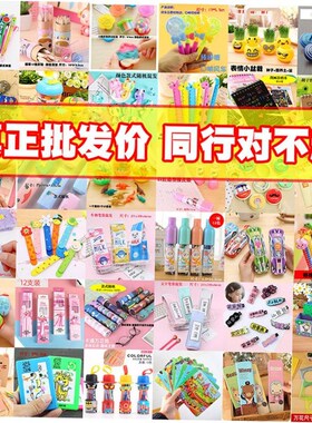 Student stationery prizes kindergarten toys  gifts wholesale