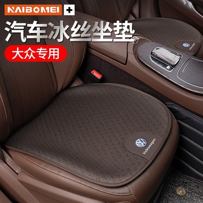 适用于大众Polo桑塔纳宝来汽车座椅坐垫四季通用前后排冰丝腰垫