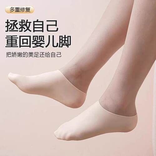 Heel Protector Soft Silicone Sock for Preventing Dry and Cra