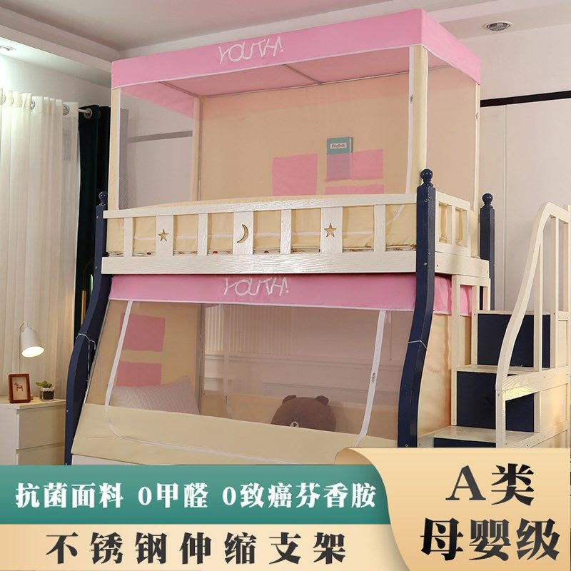 子母床遮光蚊帐下铺梯形加厚加密1.5书架上下铺加粗加高儿童蚊帐,床上用品,蚊帐,淘宝优惠券,粉丝福利购,淘宝优惠卷