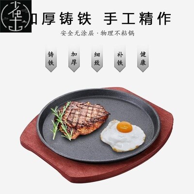 Cast-iron sizzling plate commercial rectangular iron plate