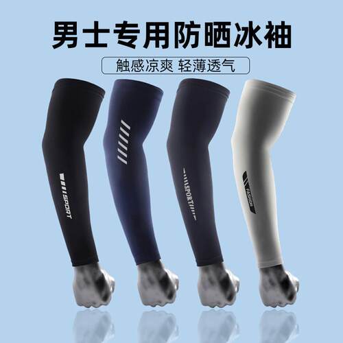 1Pairs Unisex Arm Sleeves Cover UV Sun Protection Men Sleeve