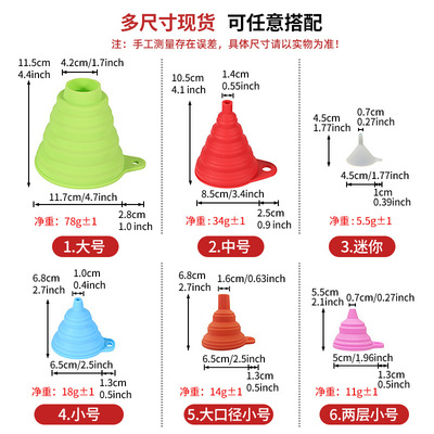 Mini Foldable Funnel Silicone Collapsible Kitchen tool 漏斗