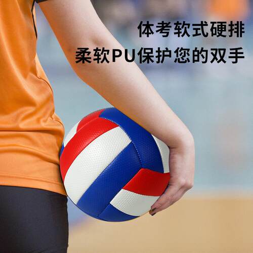 Inflatable Soft PU Adhesive Volleyball No.4 5 Ball Student