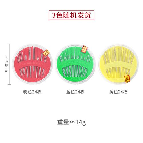 Compact Needle Box for DIY Sewing Portable Sewing Needles fo