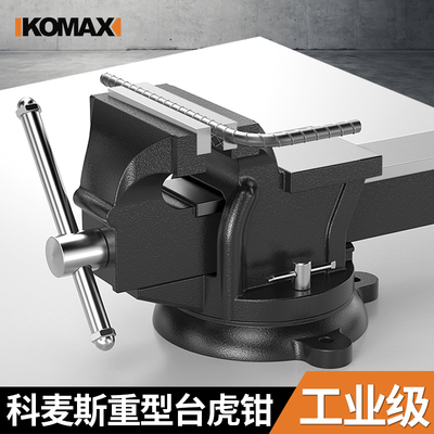 重型台虎钳精密平口钳夹具台钳工作台家用多功能台钳工作台高精度