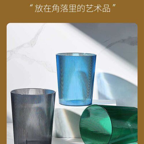 Simple Entry Luxury Prismatic Striped Trash Bin Transparent