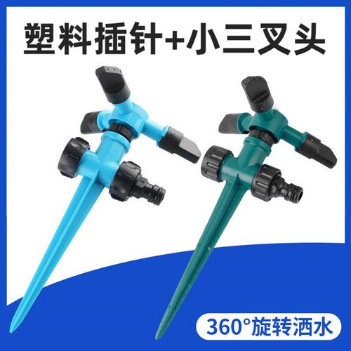 360 Degree Automatic Rotating Garden Lawn Water Sprinklers S