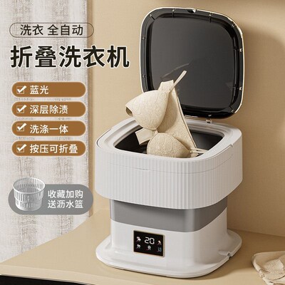 Folding 8l Eluting Integrated Washing Machine Small Student