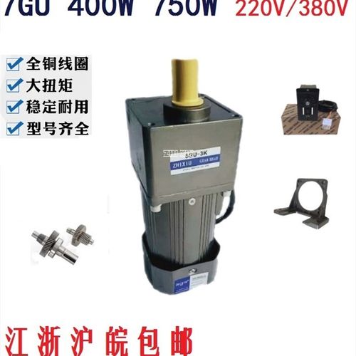 至秀0W7W三相3V单相交流变速变频齿轮减速电机调速马达