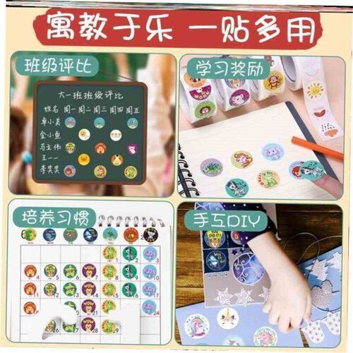 500pcs Reward Stickers Encouragement Sticker Roll for Kids