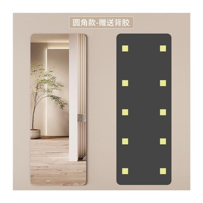 Self-adhesive wall-mounted full-length mirror Makeup mirror