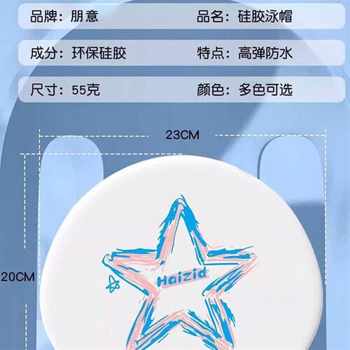 Star Silicone Cap - Womens Swim Cap, Extra Large, Waterproo