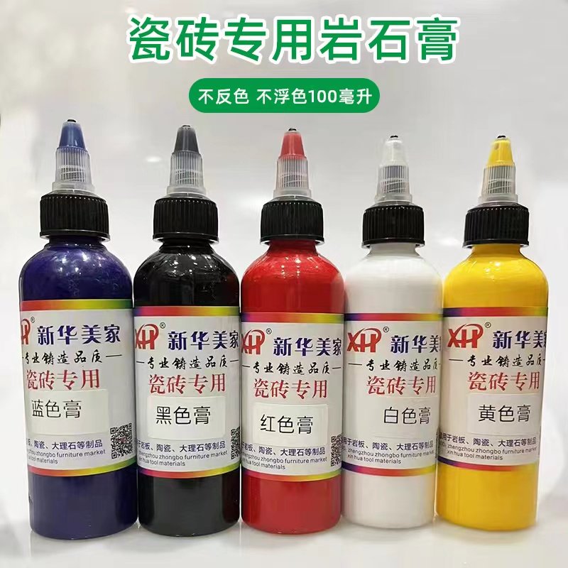 新华家具维修材料瓷砖岩板专用岩石膏陶瓷色膏不浮色的高浓度油膏,基础建材,色浆,淘宝优惠券,粉丝福利购,淘宝优惠卷