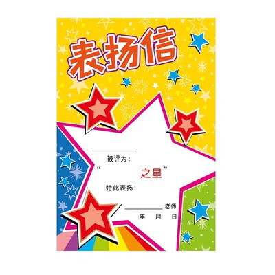 100pcs/pack A5 Quality English Children Award Certificate Pa