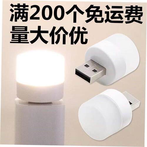 Gift night light home light bedside led Mini小夜灯跨境香港新