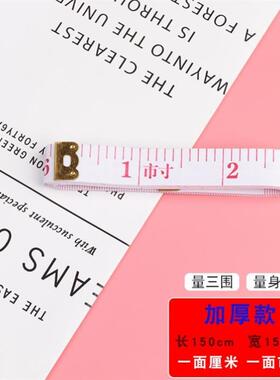 Soft ruler three-gauge tape measure household 2 meters软尺