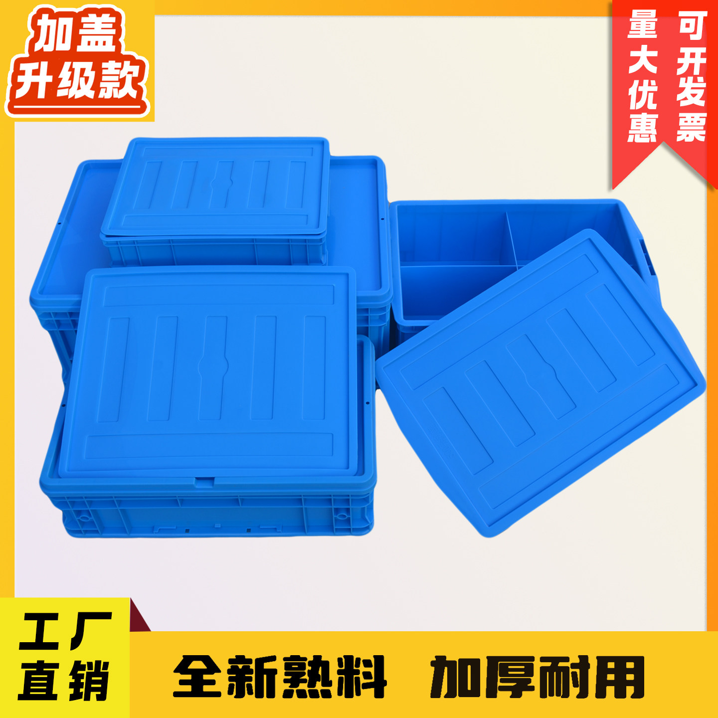 塑料分格箱加盖子螺丝配件收纳盒带盖加厚周转箱长方形五金工具箱