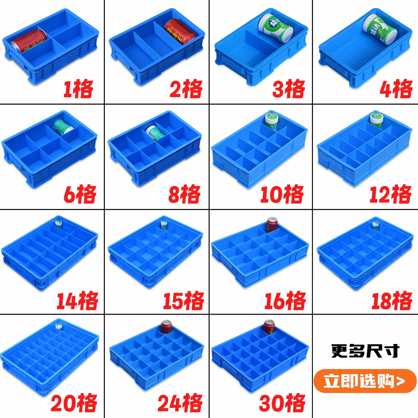 分格箱零件盒塑料周转箱长方形多格分隔螺丝盒子五金工具分类收纳,收纳整理,收纳箱,淘宝优惠券,粉丝福利购,淘宝优惠卷