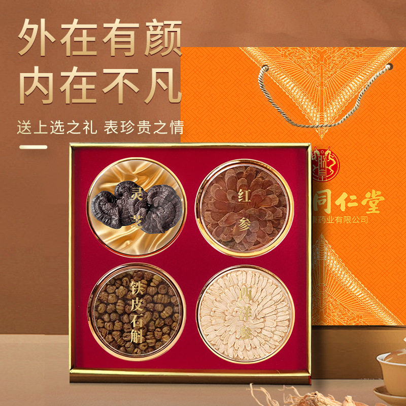 北京同仁堂长白山人参片西洋参铁皮石斛礼盒滋补品送父母长辈年货
