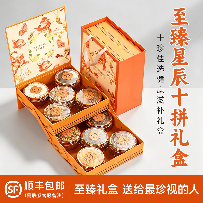 西洋参十拼礼盒装中秋国庆节送礼品见长辈实用礼物高端滋补营养生