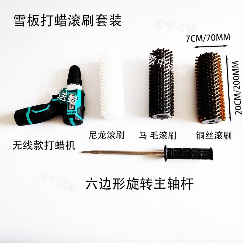 板打蜡装电动滚刷装铜丝滚刷尼龙滚刷马毛滚刷滚刷装,户外/登山/野营/旅行用品,滑雪保养工具,淘宝优惠券,粉丝福利购,淘宝优惠卷