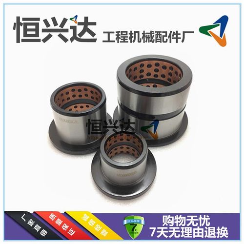 挖掘钩机马拉头单边轴点孔状合金镀铜钢优质高端带肩连盘衬