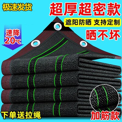 Sunshade net thickened plants insulation courtyard balcony