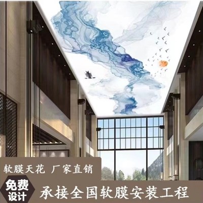 软膜天花吊顶山UV喷绘高清定制山水墨画透光级防火拉膜卡布灯箱