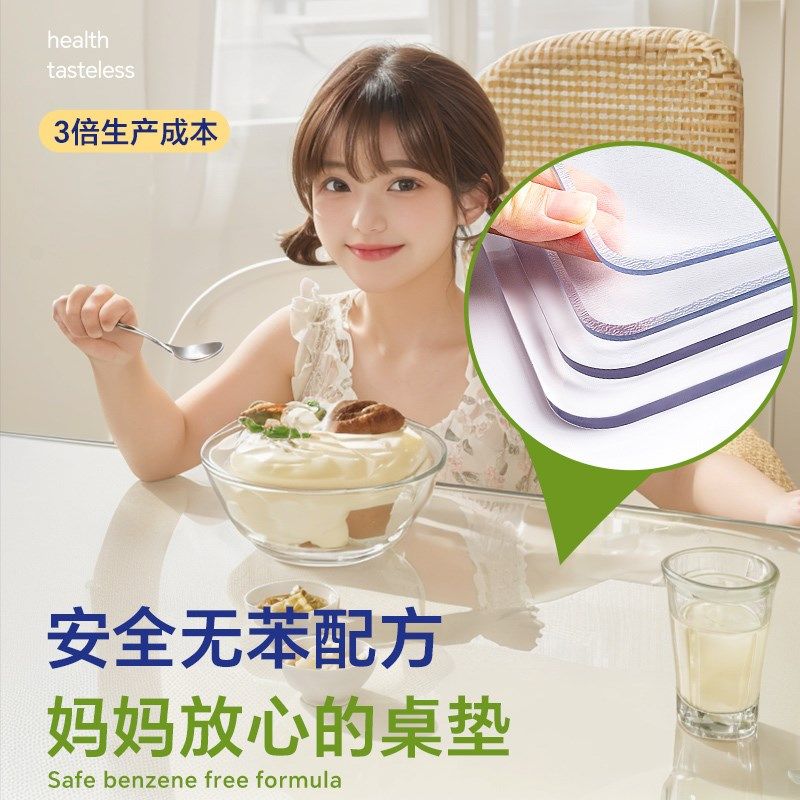 pvc软玻璃桌垫防水防油防烫桌台布餐桌茶几垫水晶板桌面免洗,居家布艺,桌布,淘宝优惠券,粉丝福利购,淘宝优惠卷