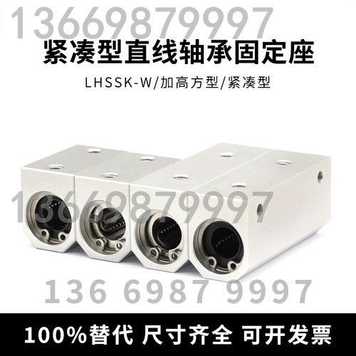 轴承钢直线轴承固定座 LHSSK LHSSKW  8 10   1 20  30