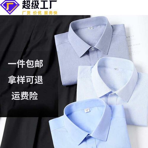 DP Clothing Non-ironing Mens Easy-to-take-care Long-sleeved