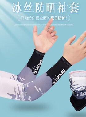 Gloves Sun UV Protection Hand Protector Cover Arm Sleeves