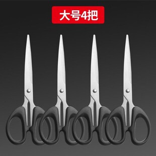 Stainless household cutting paper kitchen scissors 剪刀