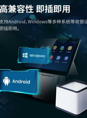 新大陆扫描支付盒子KS10商超医院窗口扫码收银医保电子凭证扫码器