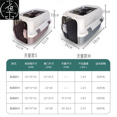 Dog Aviation Flight Box Cat Travel Cage Pet Carrier Crate