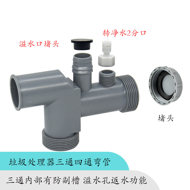 洗碗池粉碎机排水管垃圾处理器单槽防臭防返水下水软管配件装