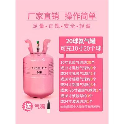 Helium gas pump, balloon filled helium gas tank and balloo