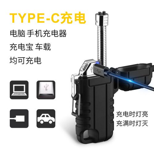 Waterproof USB Charging Lighter防水伸缩双电弧充电TypeC点烟器