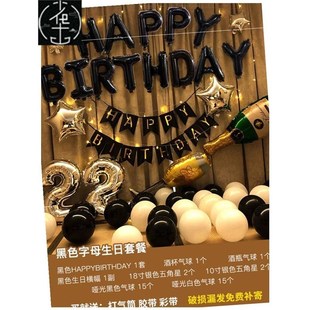 Balloons Birthday Happy meal Decorations set Party Ballons