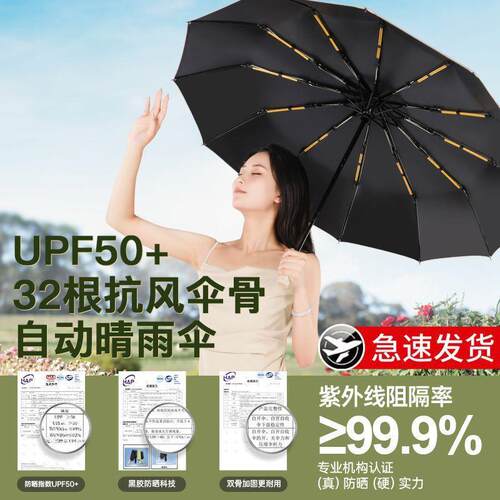 144-bone reinforced automatic umbrella, suitable for both me