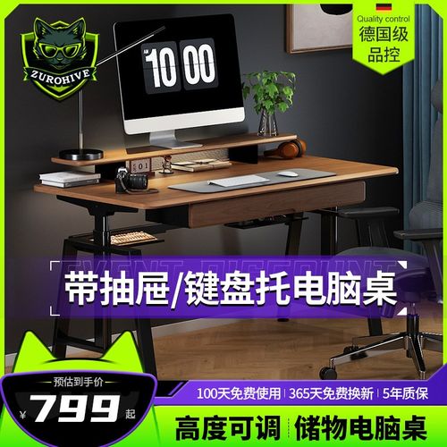 T2M高度可调升降桌家用卧室台式带键盘托 托抽屉电脑桌电竞椅子装